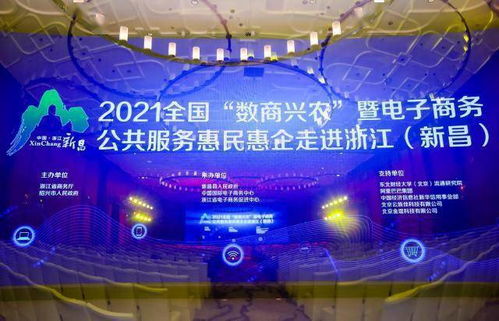 天眼查攜手商務部，共繪惠民惠企電子商務新藍圖