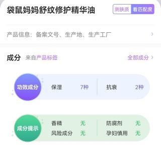 預(yù)防妊娠紋產(chǎn)品 智商稅還是真實(shí)效？深測(cè)避開防腐劑雷區(qū)