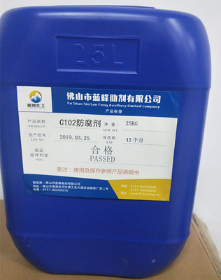 洗潔精用防腐劑